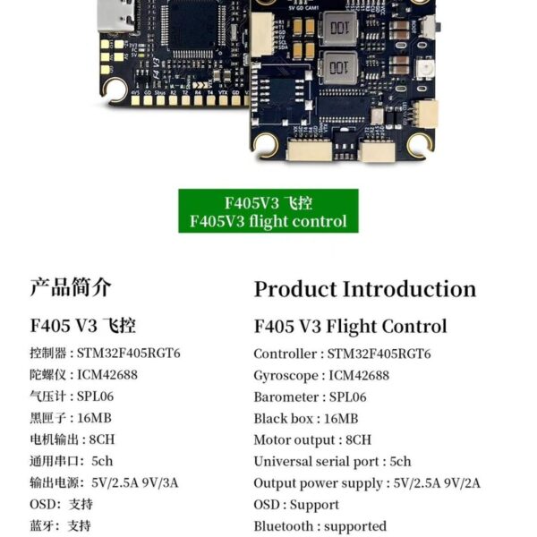Second image of F405V3 Flight Control - Fiberbladeuav Technology