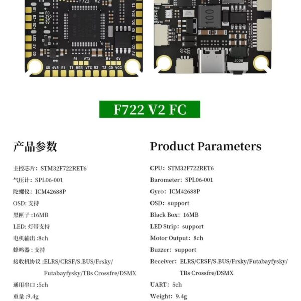 Second image of F722 V2 FC - Fiberbladeuav Technology