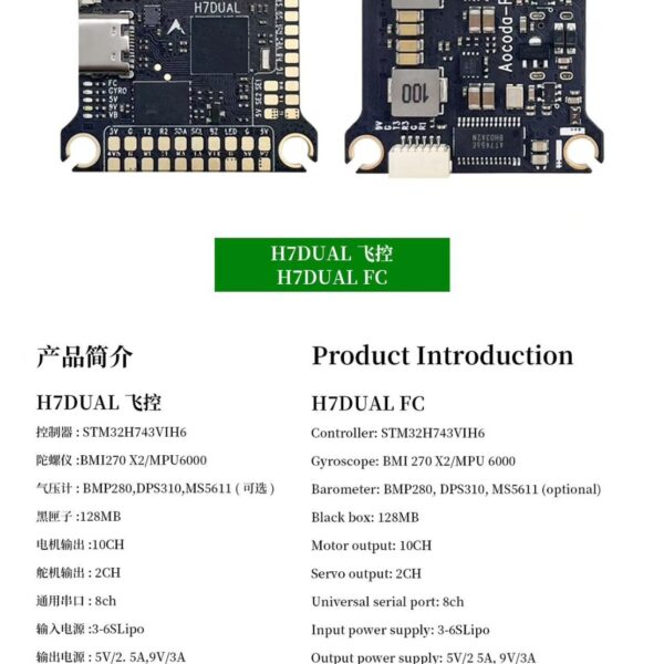 Second image of H7DUAL FC - Fiberbladeuav Technology