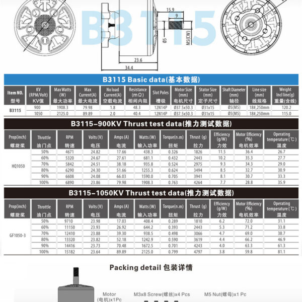 Second image of Fiberbladeuav Technology - B3115 900KV